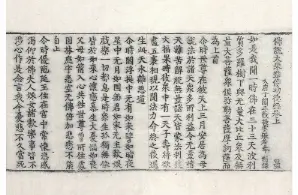 高麗藏K0419 佛說大乘造像功德經 2卷.djvu