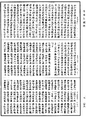 大薩遮尼乾子所說經《中華大藏經》_第17冊_第856頁