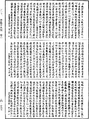 菩薩善戒經《中華大藏經》_第24冊_第567頁