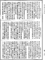 梵網經盧舍那佛說菩薩心地戒品第十《中華大藏經》_第24冊_第768頁