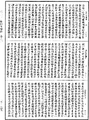 瑜伽師地論《中華大藏經》_第27冊_第849頁