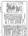 瑜伽師地論《中華大藏經》_第28冊_第0093頁