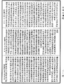 瑜伽師地論《中華大藏經》_第28冊_第0242頁