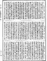 十住毗婆沙论《中华大藏经》_第29册_第0241页