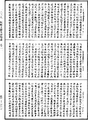 阿毗達磨俱舍釋論《中華大藏經》_第46冊_第1007頁