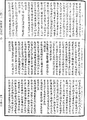 阿毗曇心論經《中華大藏經》_第48冊_第0463頁