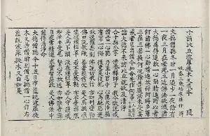 高麗藏K0902 十誦比丘婆羅提木叉戒本 1卷.djvu