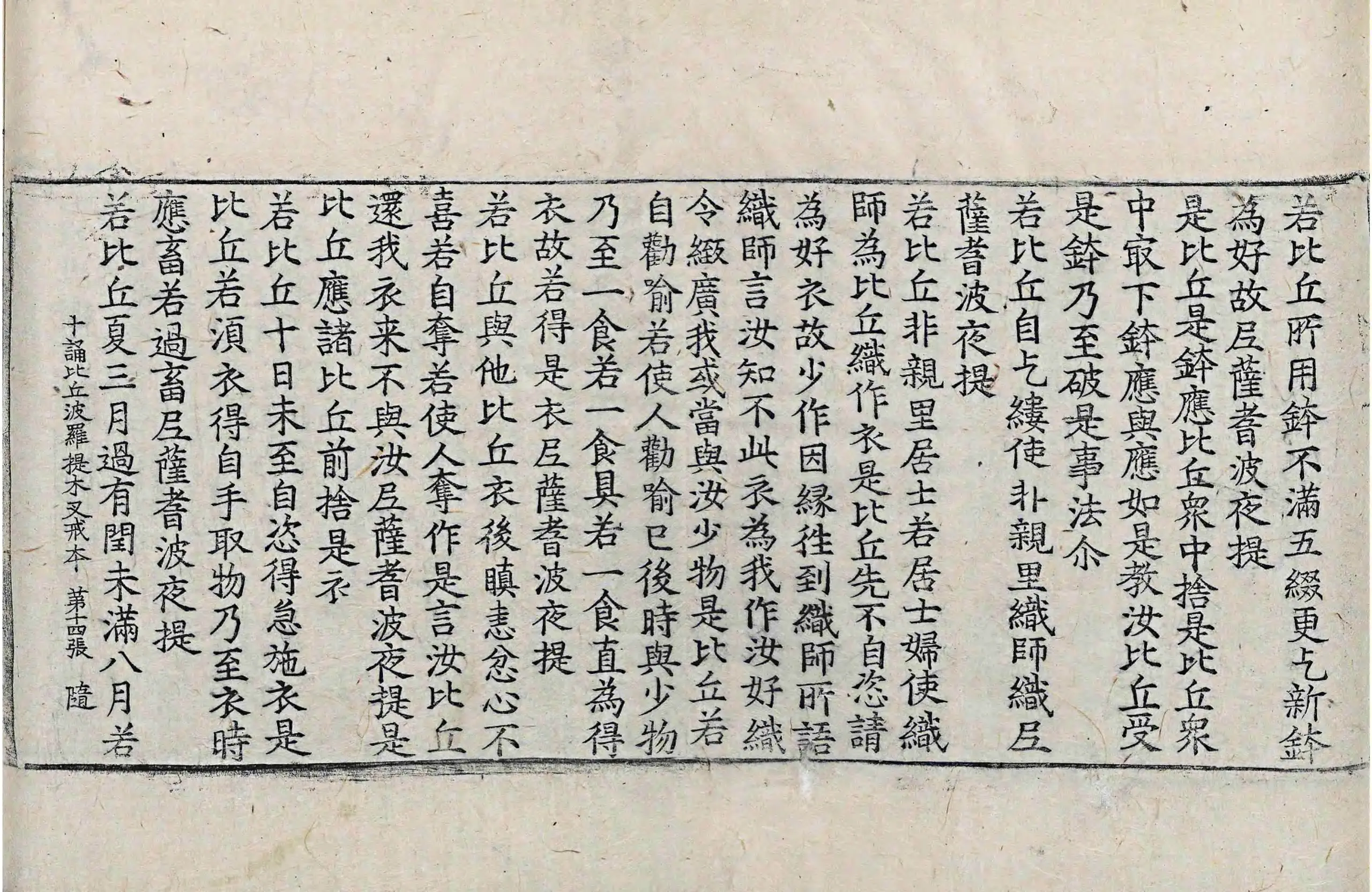 File:高麗藏K0902 十誦比丘婆羅提木叉戒本 1卷.djvu