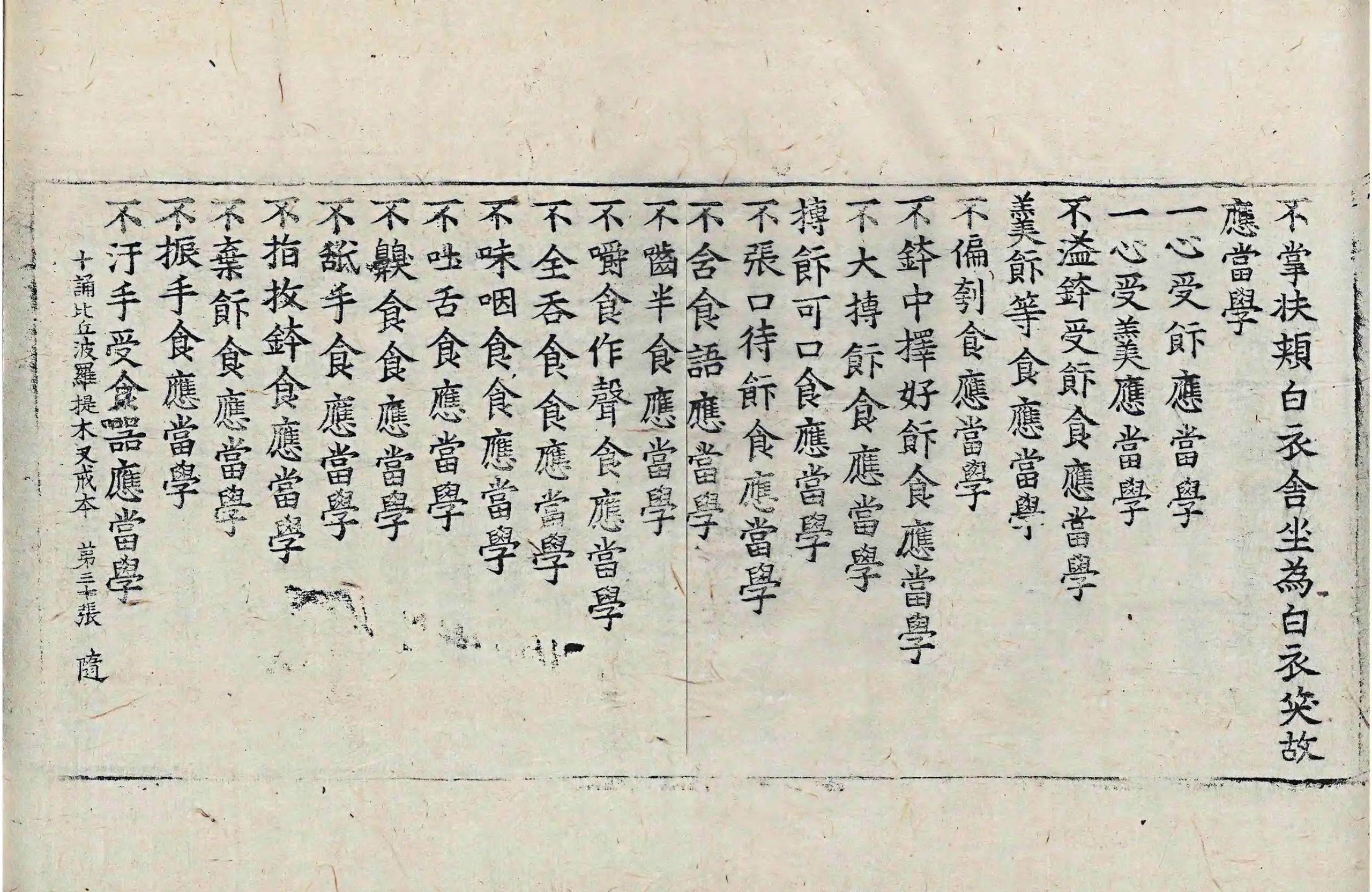 File:高麗藏K0902 十誦比丘婆羅提木叉戒本 1卷.djvu