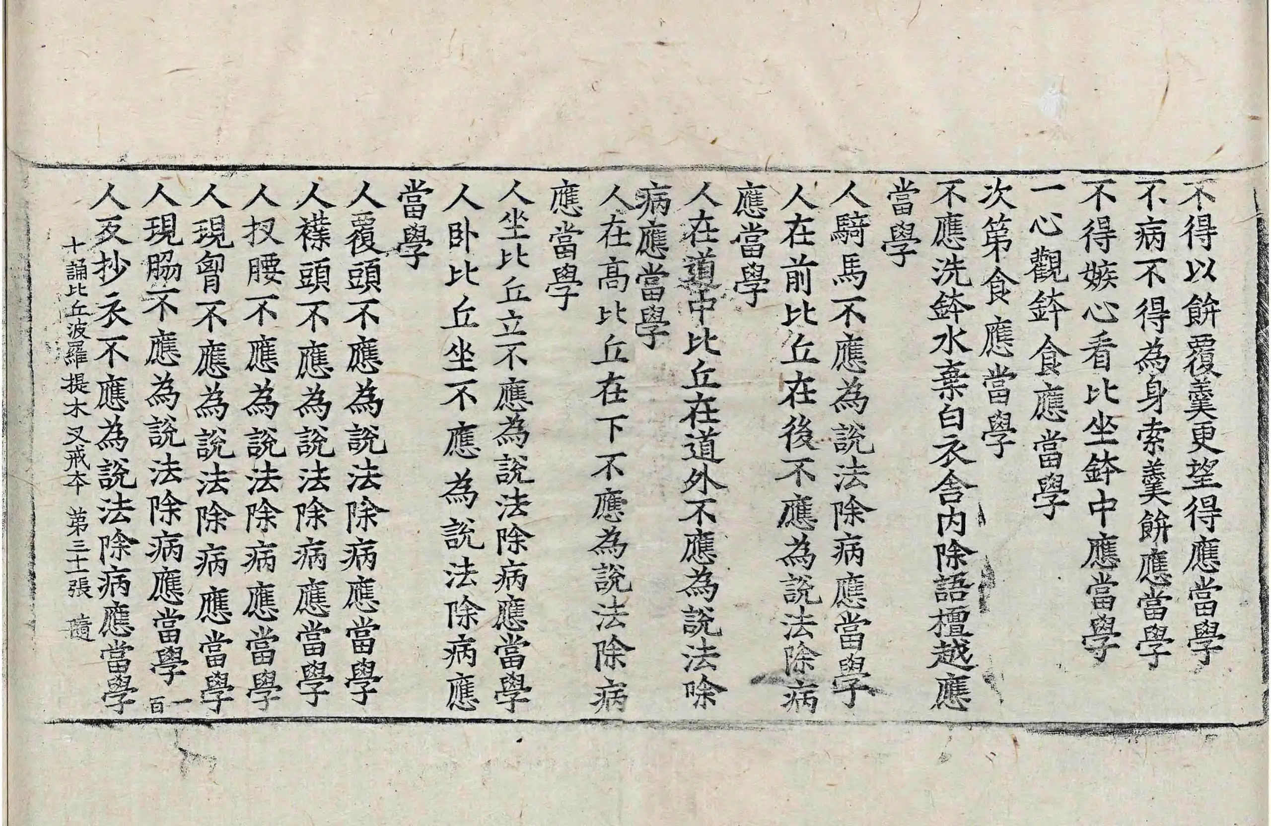 File:高麗藏K0902 十誦比丘婆羅提木叉戒本 1卷.djvu