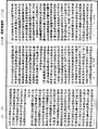瑜伽師地論《中華大藏經》_第28冊_第0271頁