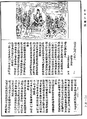 攝大乘論釋《中華大藏經》_第30冊_第0338頁