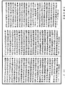 雜阿含經《中華大藏經》_第32冊_第0722頁