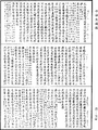 僧羯磨《中華大藏經》_第41冊_第764頁