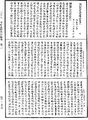 阿毗達磨俱舍釋論《中華大藏經》_第46冊_第0785頁