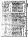 雜阿毗曇心論《中華大藏經》_第48冊_第0686頁