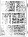 慧上菩薩問大善權經《中華大藏經》_第9冊_第0952頁