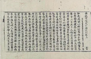 高麗藏K1096 佛說守護大千國土經 3卷.djvu