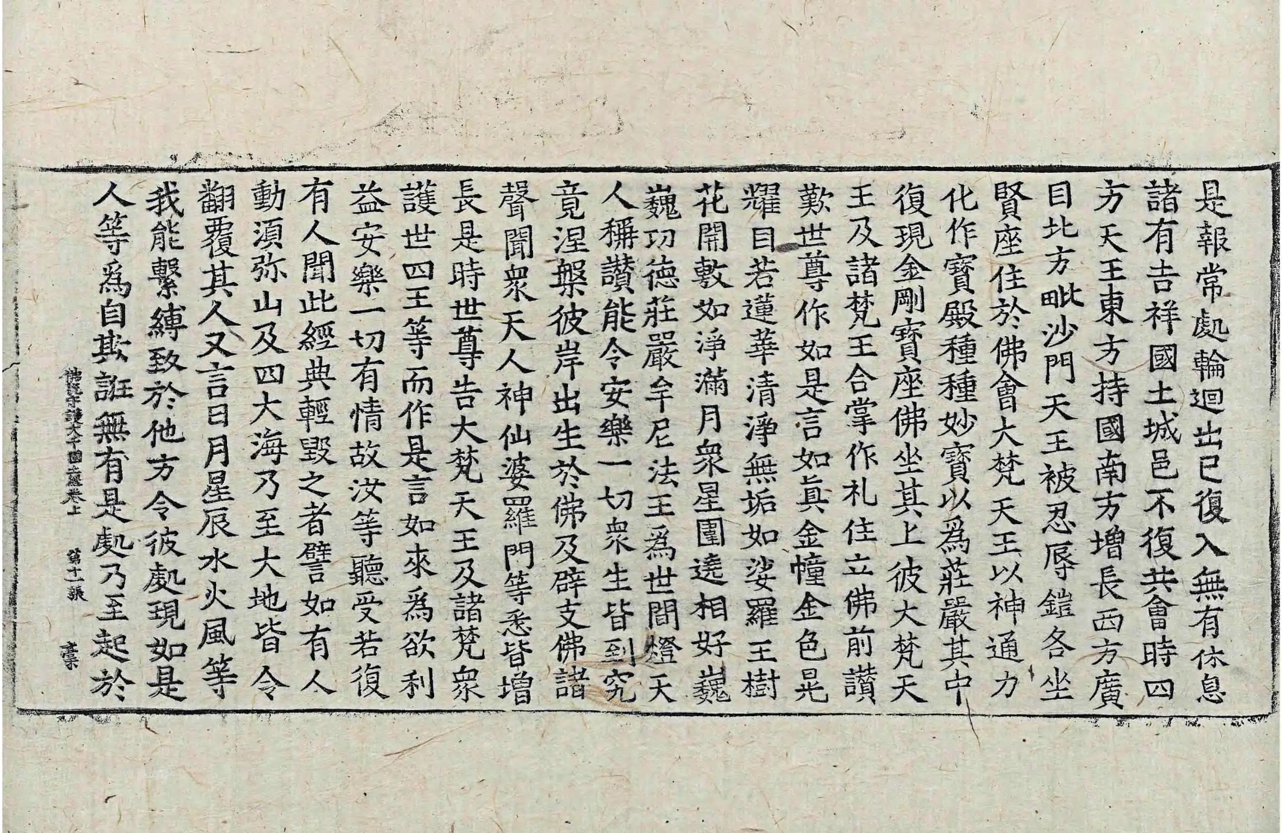 File:高麗藏K1096 佛說守護大千國土經 3卷.djvu