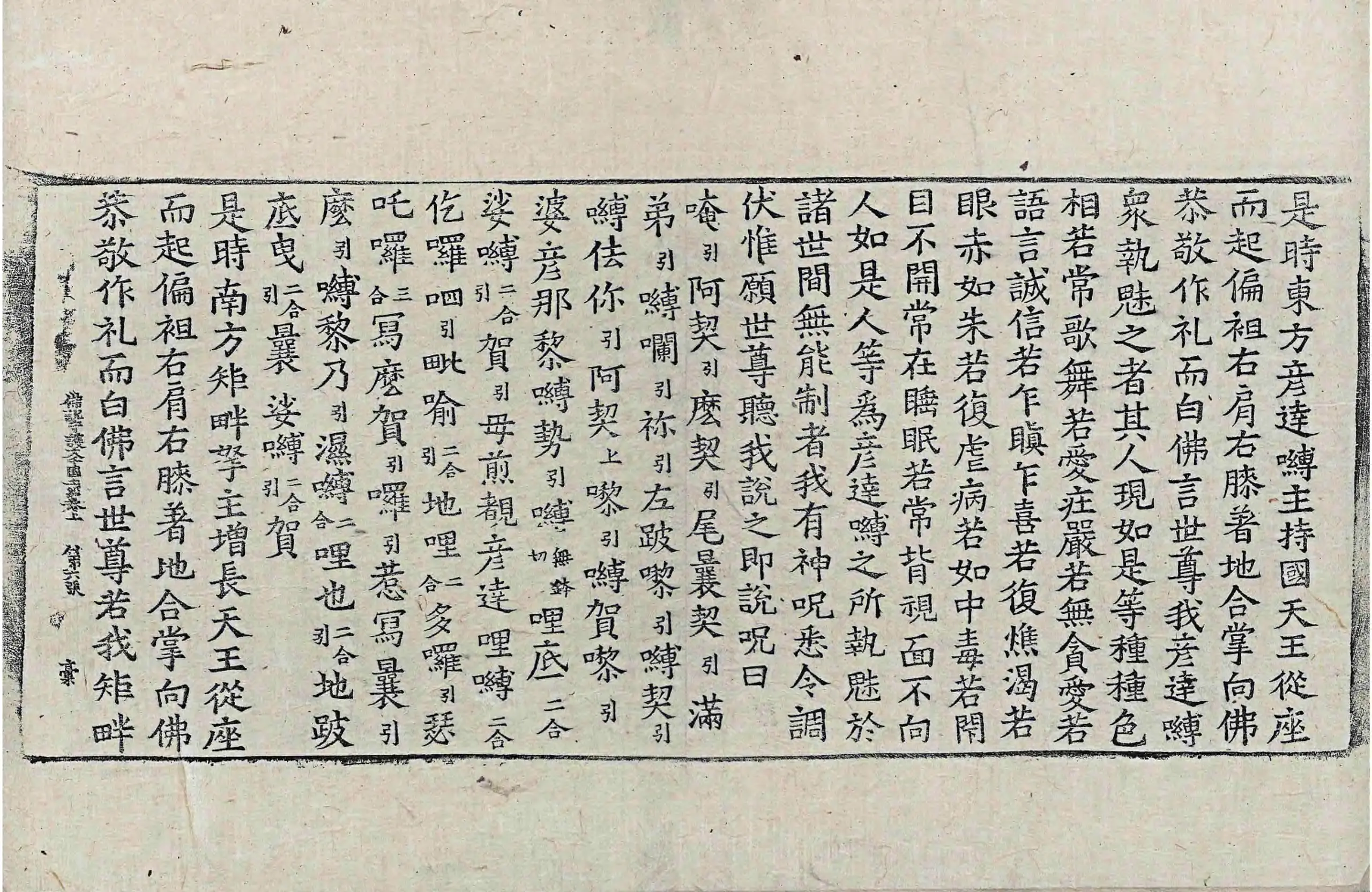File:高麗藏K1096 佛說守護大千國土經 3卷.djvu