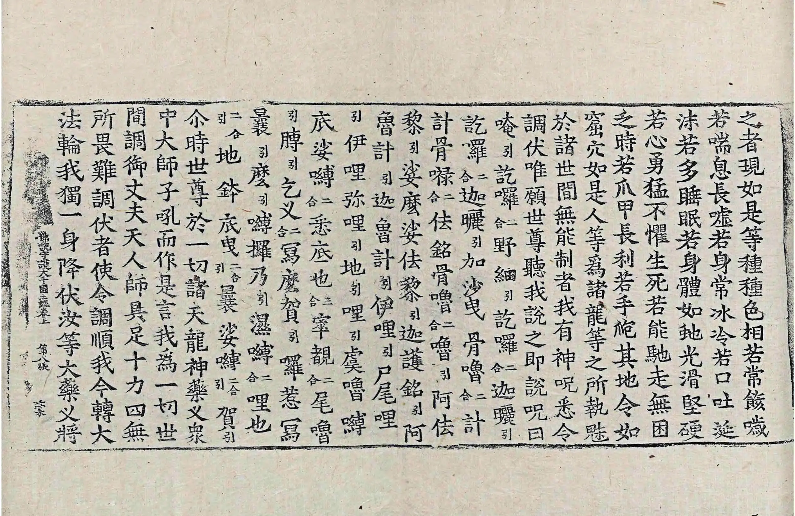 File:高麗藏K1096 佛說守護大千國土經 3卷.djvu