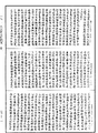 思益梵天所問經《中華大藏經》_第17冊_第111頁