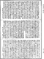 佛性論《中華大藏經》_第30冊_第0402頁