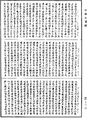 阿毗達磨品類足論《中華大藏經》_第44冊_第0132頁