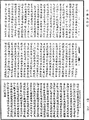 阿毗達磨大毗婆沙論《中華大藏經》_第45冊_第758頁