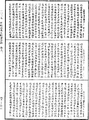 阿毗達磨大毗婆沙論《中華大藏經》_第45冊_第801頁