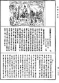 阿毗達磨大毗婆沙論《中華大藏經》_第46冊_第0202頁