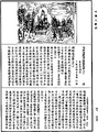 阿毗达磨顺正理论《中华大藏经》_第47册_第594页