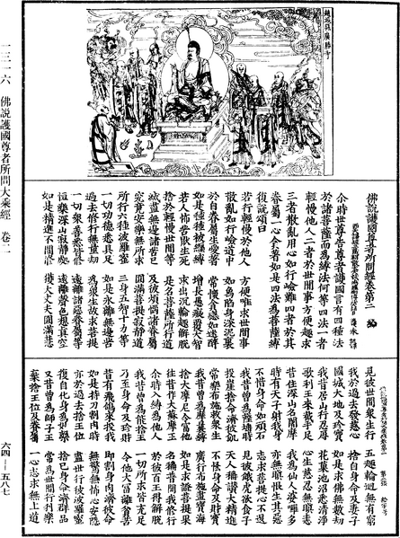 File:《中華大藏經》 第64冊 第0587頁.png