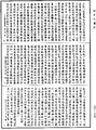 優婆塞戒經《中華大藏經》_第24冊_第676頁