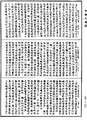 摄大乘论释《中华大藏经》_第29册_第0860页