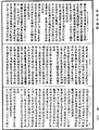 佛本行集經《中華大藏經》_第35冊_第0872頁