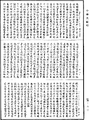 阿毗達磨大毗婆沙論《中華大藏經》_第45冊_第610頁