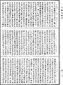 阿毗達磨大毗婆沙論《中華大藏經》_第45冊_第722頁