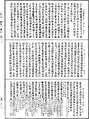 歷代三寶紀《中華大藏經》_第54冊_第311頁