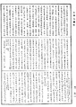 大藏一覽集《中華大藏經》_第56冊_第0312頁