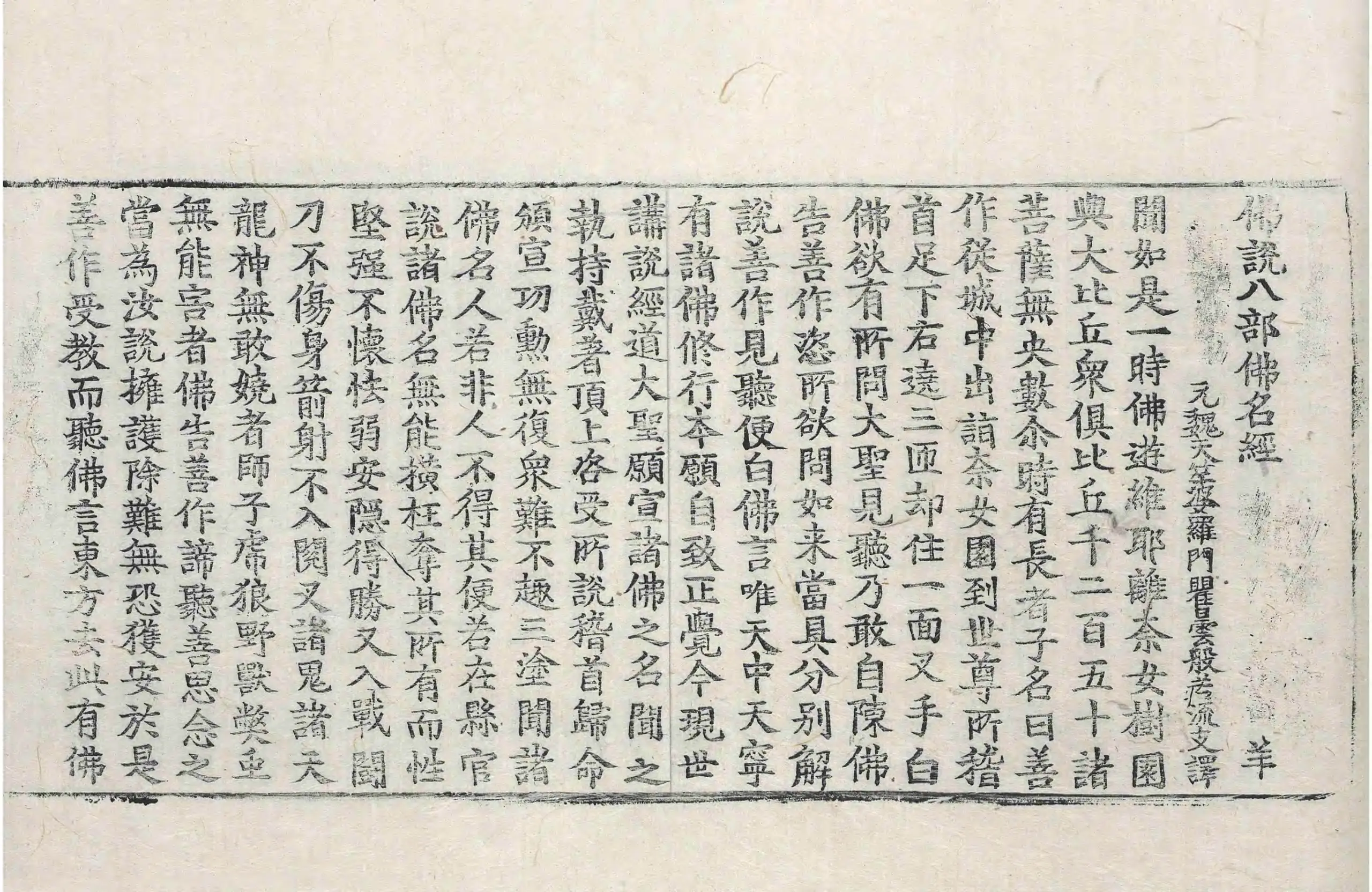 File:高麗藏K0493 佛說八部佛名經 1卷.djvu