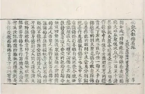 高麗藏K0493 佛說八部佛名經 1卷.djvu