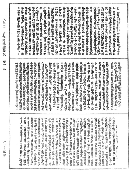 File:《中華大藏經》 第101冊 第323頁.png
