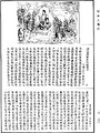 佛說菩薩本行經《中華大藏經》_第22冊_第662頁