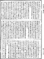 四分律《中華大藏經》_第40冊_第636頁