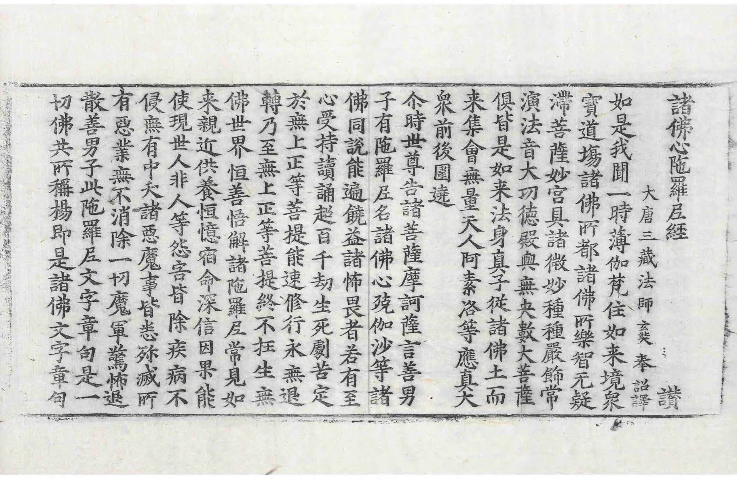 File:高麗藏K0444 諸佛心陁羅尼經 1卷.djvu