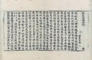 高麗藏K0755 佛說滿願子經 1卷.djvu