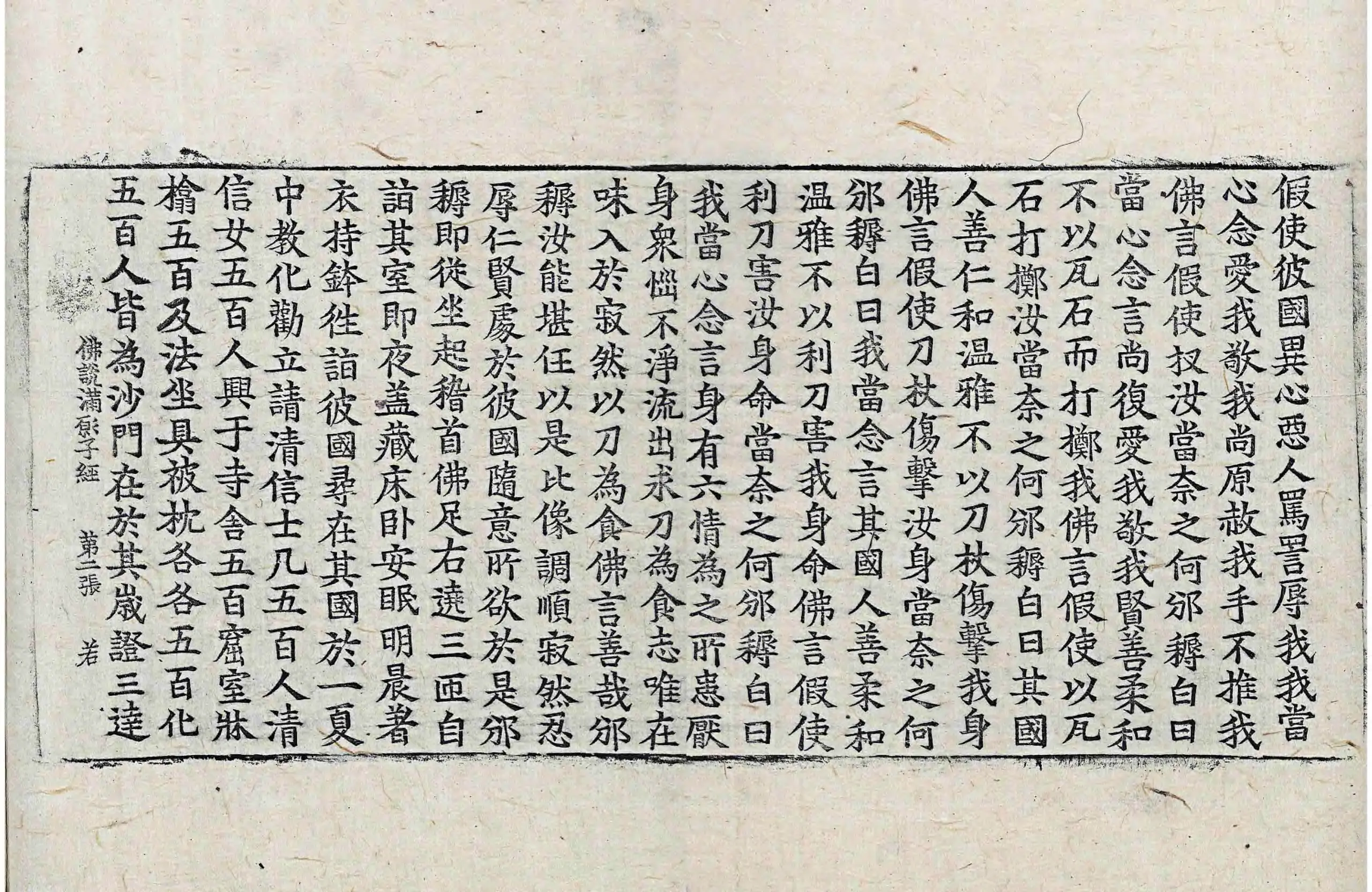 File:高麗藏K0755 佛說滿願子經 1卷.djvu