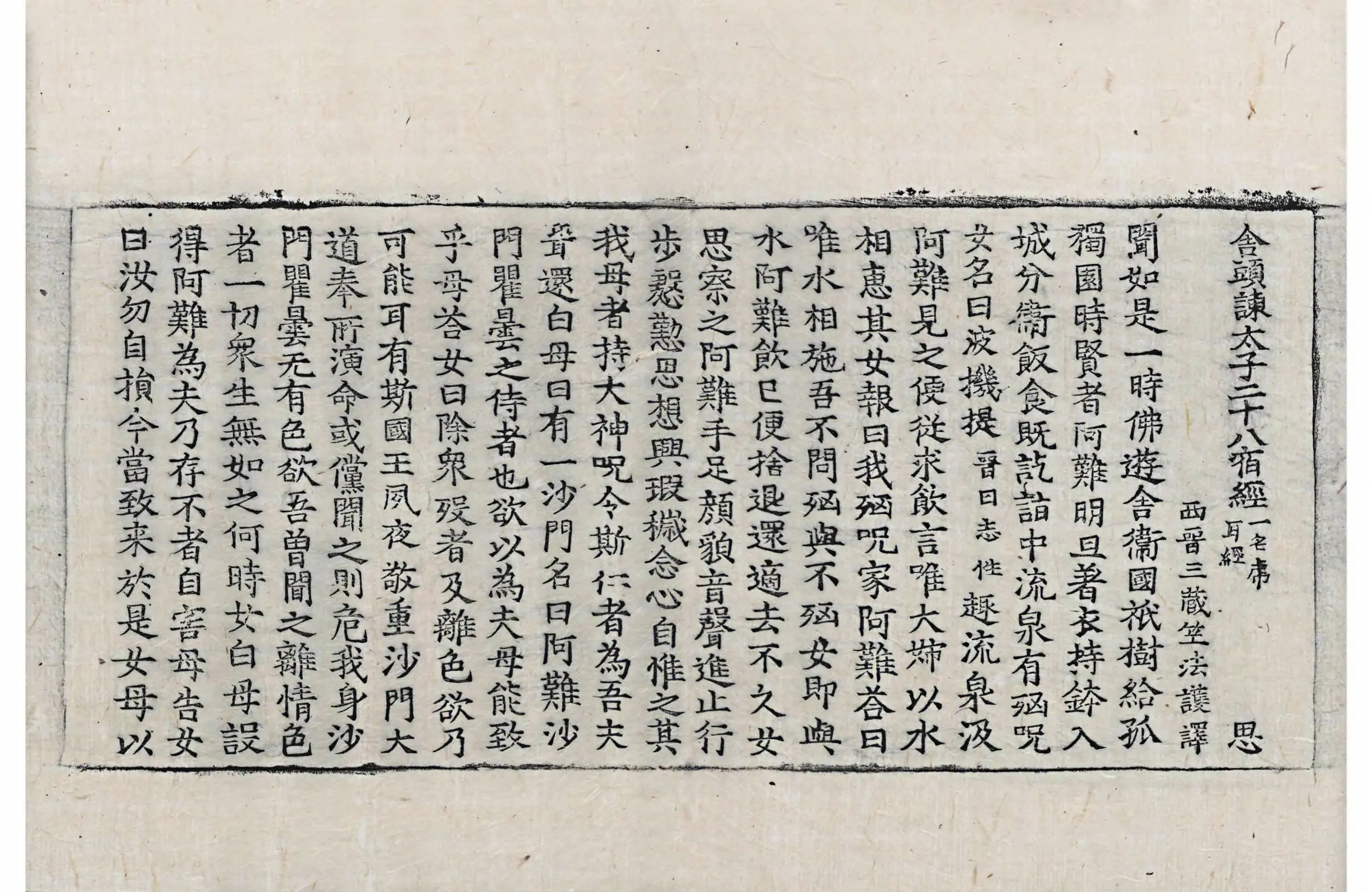 File:高麗藏K0764 舍頭諫太子二十八宿經 1卷.djvu