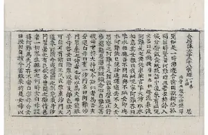 高麗藏K0764 舍頭諫太子二十八宿經 1卷.djvu